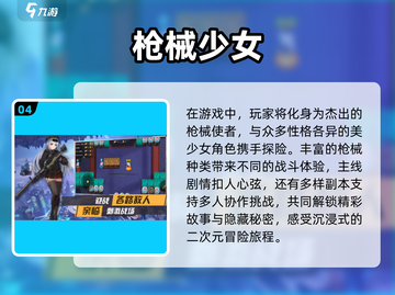 🔥2024必玩枪械手游🔥顶级射击游戏下载分享💥截图5