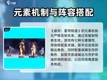 星穹铁道🔥必看！任务玩法超全介绍来啦！截图3