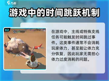 沙石镇时光💥时间机制揭秘！快速到达第二天⚡截图3