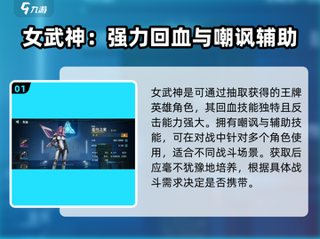 群星纪元🌟英雄强度排行曝光，必看攻略！截图2