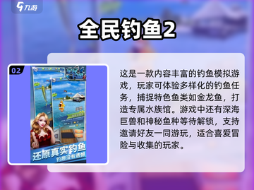 抓鱼游戏合集🐠2025最热门的都在这！截图3