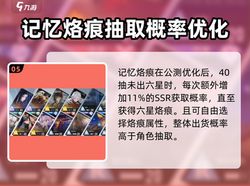 白荆回廊⚡抽卡机制大揭秘！必看🔥截图6