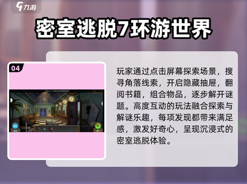 🔥十年经典解谜神作推荐2025 🕵‍♀截图5