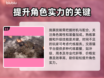 命运方舟战士技能搭配🔥新手必看！💥截图4