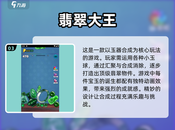 2025超🔥大王游戏推荐，玩手游的别错过！💥截图4