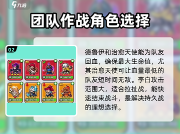百炼英雄🔥最强阵容搭配推荐来啦！快收藏截图3