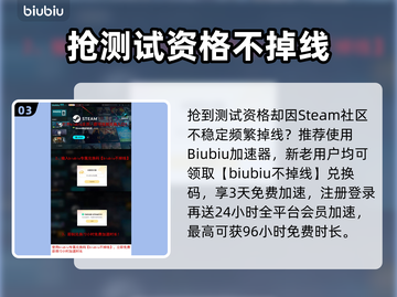 💥黑秃鹫测试资格申请全攻略！🎮截图4