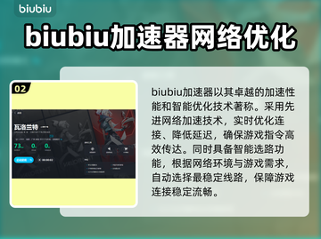 瓦洛兰特加速器推荐💥玩游戏必备！🔥截图3