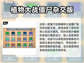 🔥2024最热门塔防游戏排行榜🎉免费下载链接汇总！截图3