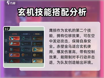 逆水寒手游🔥玄机职业超强技能分析来啦！截图3