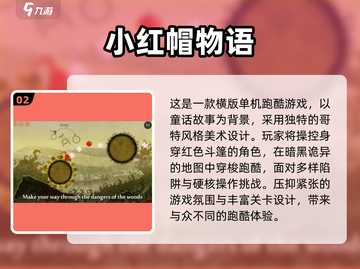 🔥2025经典横版跑酷游戏大推荐！🎮闯关狂飙超刺激！截图3
