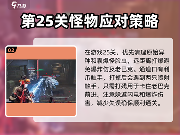 星球重启第25关🔥虚拟战境通关秘籍来啦！游戏技巧全在这👇截图3