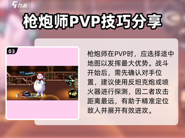 DNF手游大枪PK连招🔥超强攻略来袭！💥截图4