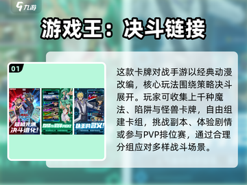 🔥2025最火卡牌游戏TOP5榜单出炉！🎮截图2
