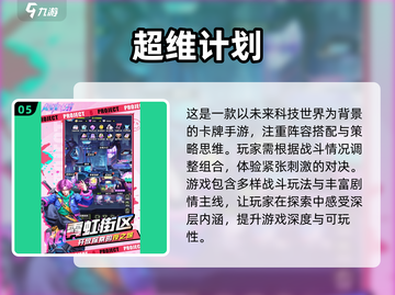 🔥2025必玩公测网游排行榜🌟让你欲罢不能的游戏合集！截图6