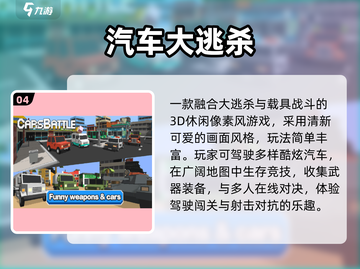 🚗2025最火开车游戏TOP5🔥截图5