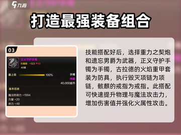 DNF手游大枪攻略💥装备加点全解析🔥截图4