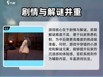 浮生忆玲珑🔥任职玩法全揭秘，快速上手制霸游戏！截图3