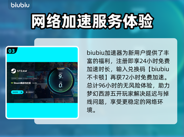梦幻西游五开掉线？用这个加速器立马稳定！🔥🚀截图4