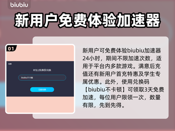 极限巅峰加速器推荐⚡玩极限巅峰必备神器！截图2