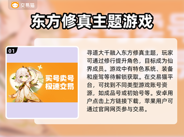 寻道大千账号交易🔥正规平台分享🎮截图2