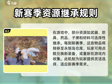 《七日世界》赛季结束换服规则大曝光！🔥截图3