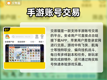 冒险岛角色交易🔥正规买号APP下载🔗截图2
