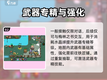英勇之地手游🔥梅林之书位置大揭秘！📍截图3