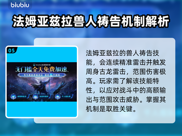 艾尔登法环：黑夜君临，法姆兽人全解析！🔥🎮截图6