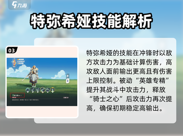 剑与远征2：特弥希娅强度爆表🔥，不玩后悔！截图4