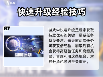 回响计划🔥新手必看！这样玩才不踩坑🎮截图4