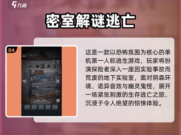 🔥2025最火手机逃生游戏TOP榜💥🎮截图5