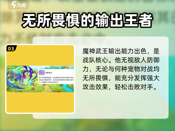 洛克王国🔥2024必玩宠物排行榜💥手游玩家必备！截图4