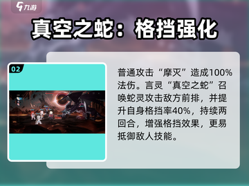 龙族卡塞尔之门：曼因技能🔥玩法全揭秘！截图3