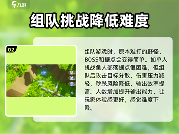 星源遗境多人版🔥开荒攻略分享🎉截图3