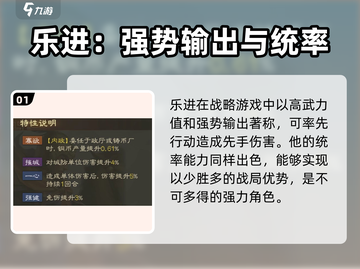 三国志战棋版🔥乐进获取全攻略🎉截图2