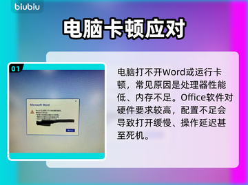 💥Word闪退太崩溃？紧急解决攻略来啦！截图2