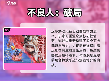 🔥2025全球最火手游排行榜来了！你猜猜哪款登顶？💥截图4