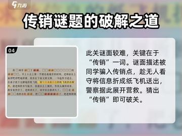海龟蘑菇汤厌学答案🔥游戏通关秘籍在这里！截图5