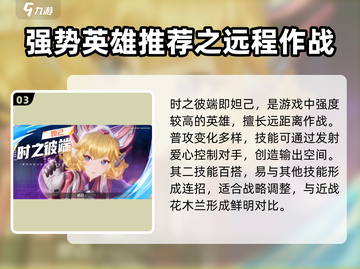 星之破晓🔥最强英雄大起底，快来看看谁是王者！截图4