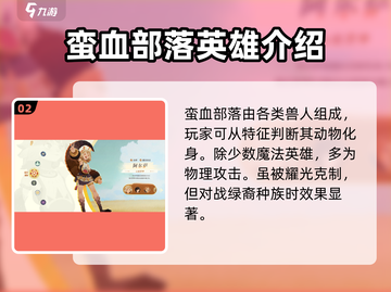 剑与远征2🔥种族克制全解析！助你战无不胜💥截图3