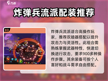 小骨英雄killer冠军配装🔥助你称霸游戏🏆截图4