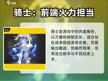 神火大陆🔥不氪金也能称霸！最强职业大起底截图3