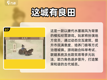 🔥2025最火中文手游TOP榜新鲜出炉！🎮截图8