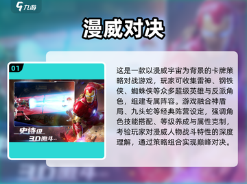 🔥2025最燃漫威5v5对决💥截图2