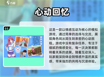 恋爱游戏推荐✨日系2025必玩❤截图4