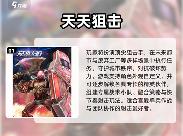 🔥2025超耐玩吃鸡小游戏推荐！💥截图2