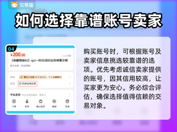 怒火一刀交易平台推荐🔥账号交易超好用！👇截图5
