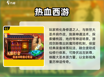 🔥2025超火悟空手游大揭秘！🎮经典IP全收录💥截图3