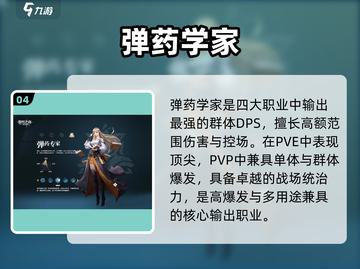《黎明之海》职业TOP1🔥截图5